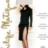Philippe Matignon Cristal 30